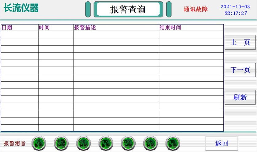 報(bào)警查詢(xún).jpg